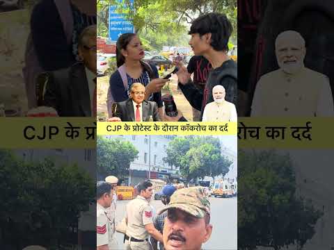 #ytshortsindia #news #latestnews #jantarmantar #प्रोटेस्ट #CJP