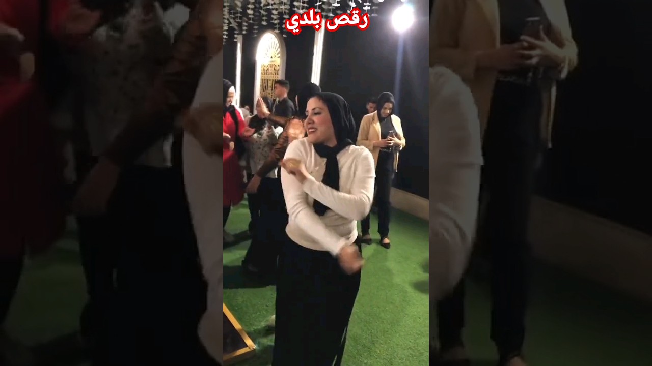 رقص بنات مصريات
