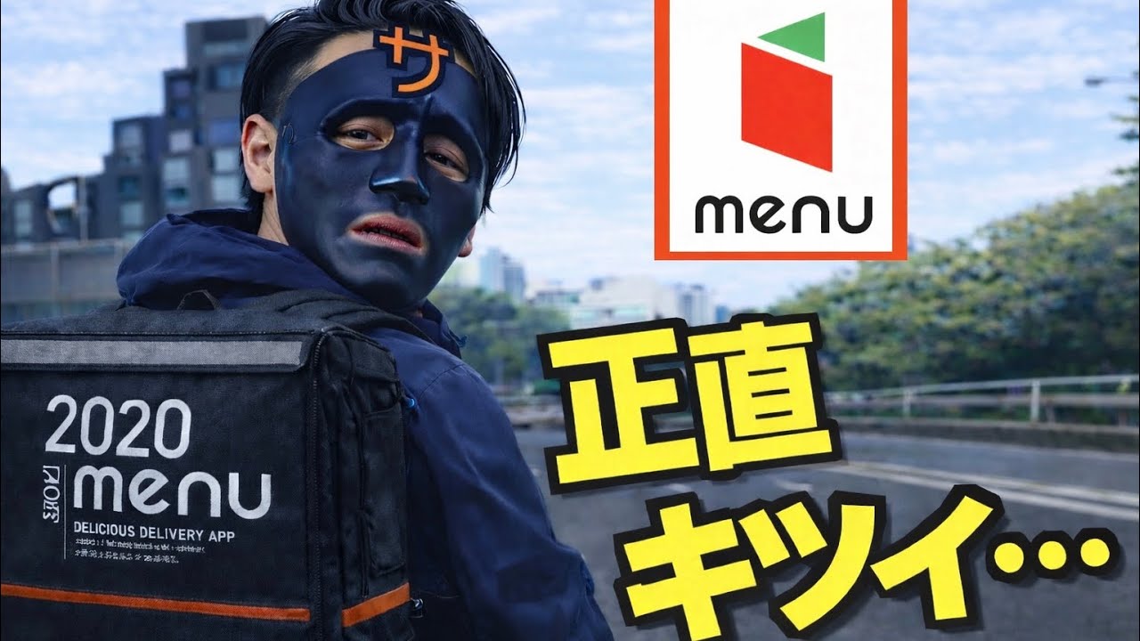 menu土曜昼ピーク、正直どう？ロング多めで見えた現実