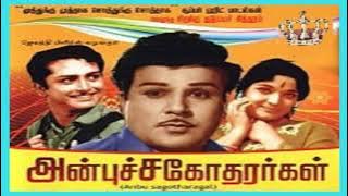 Ethir Paarthen Unnai - Anbu Sagodharargal - Tamil Song