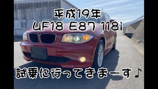 BM102 E87 UF18 118i 試乗動画