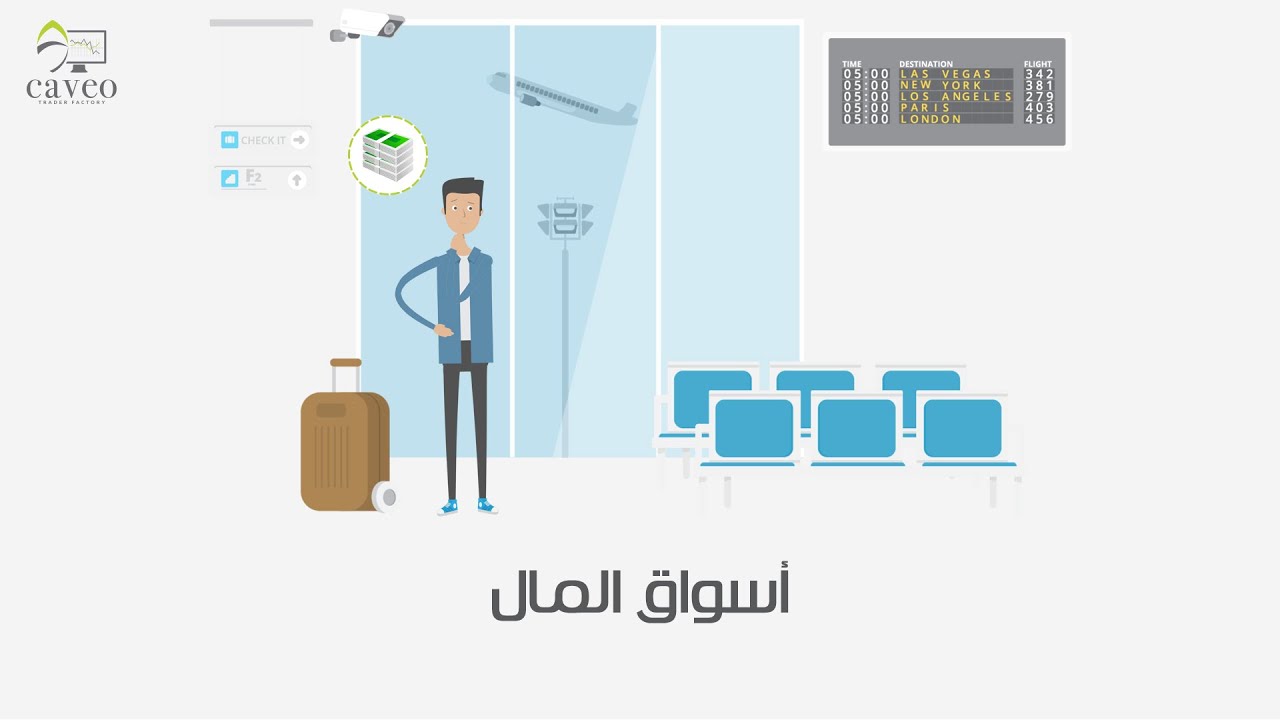 أسواق المال