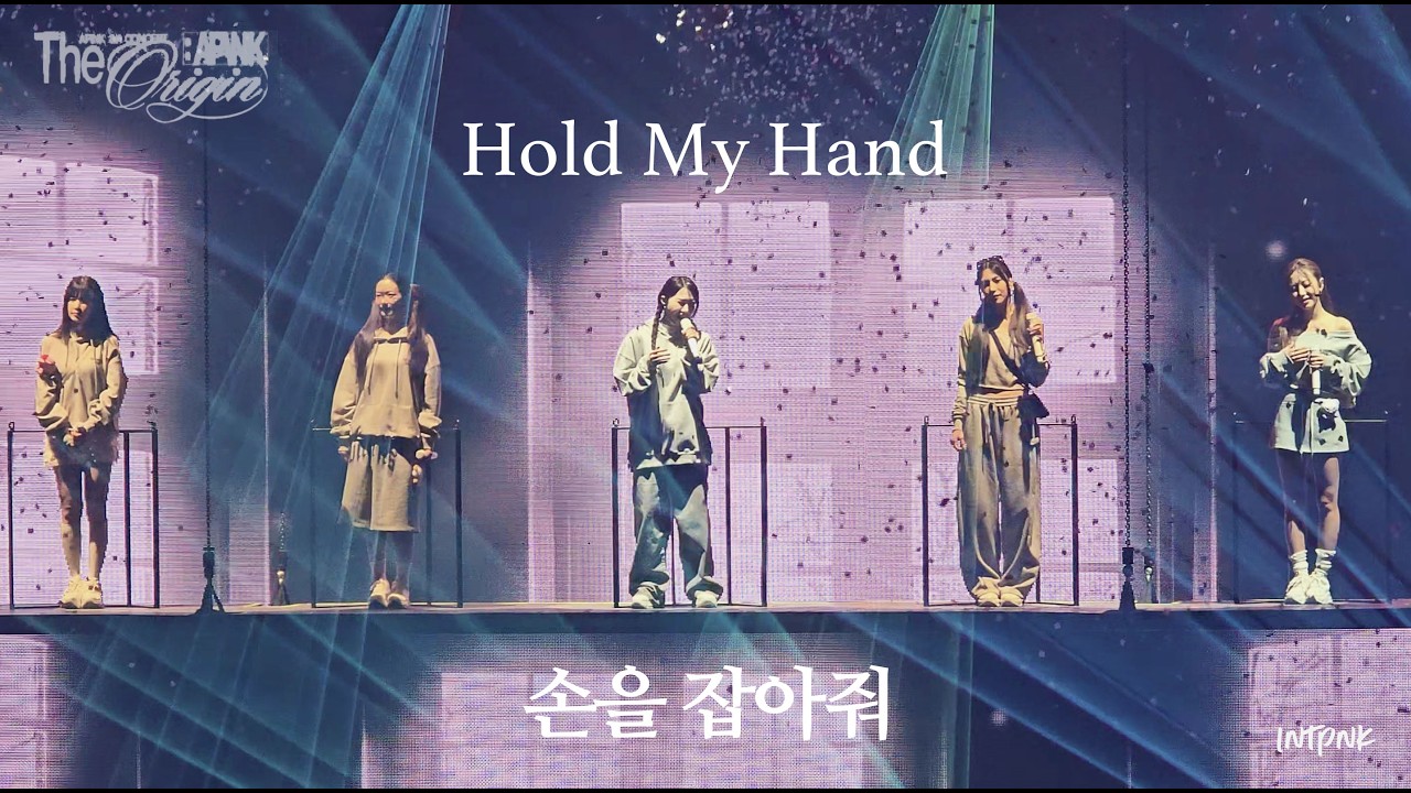 【中韓歌詞】 260222 |  Apink - Hold My Hand #lyrics #Apink