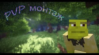 🔥ПВП МОНТАЖ🔥РАЗНОС MIXPROJECT🔥