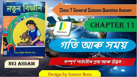 গতি আৰু সময় । Chapter 11 | Class 7 General Science Question and Answer | A.J.B |