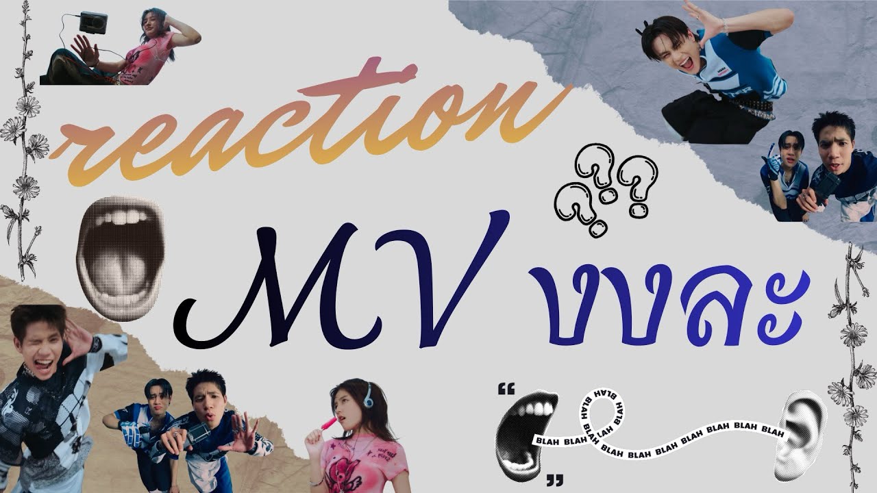 [Fonkhaw  REACTION ] : PlusOne - งงละ 