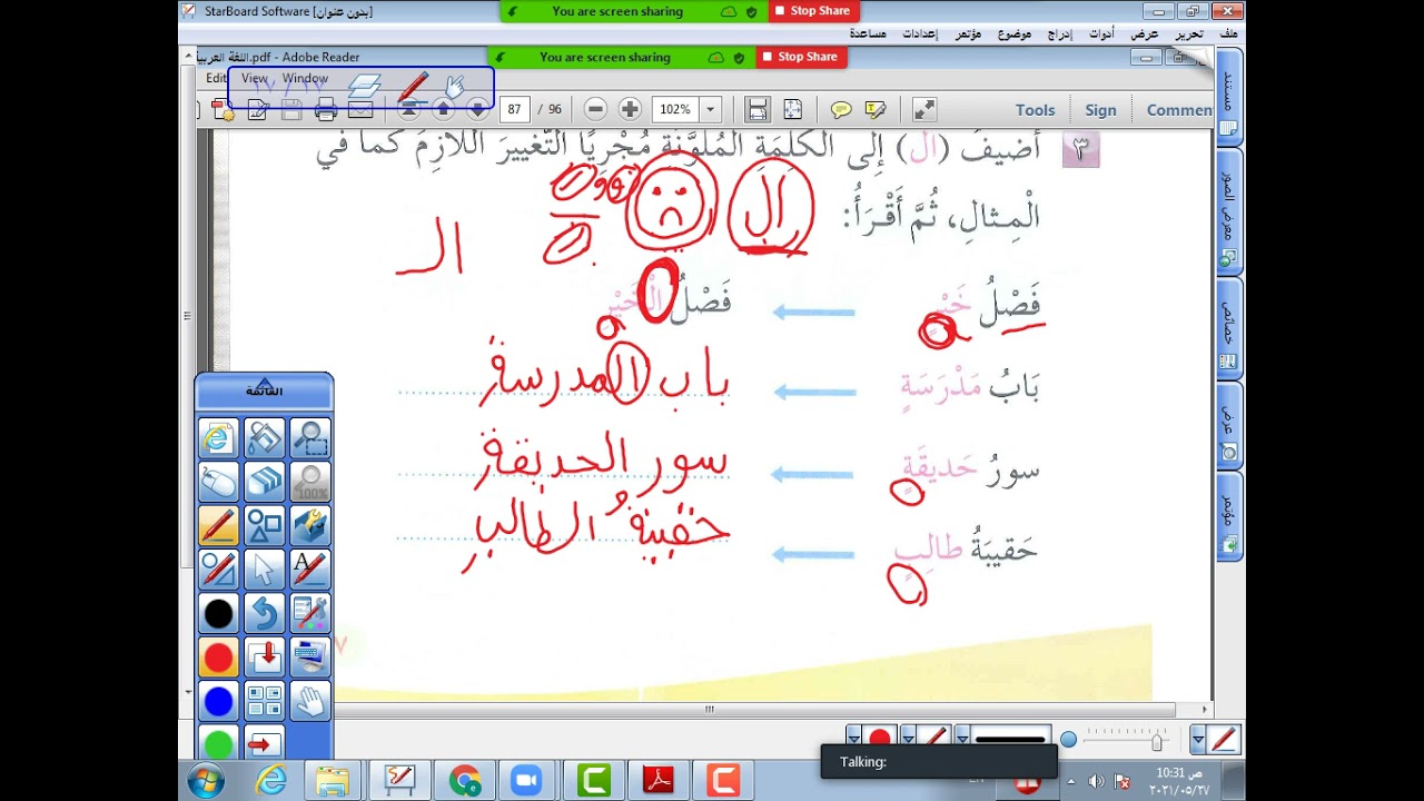 تدريبات فصل الصيف