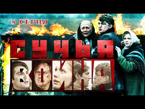 Сучья война. Сериал. Серия 5 из 8. Феникс Кино. Детектив