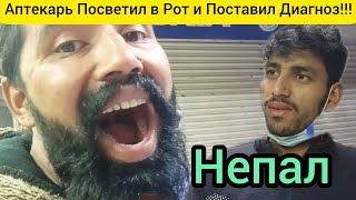 Я в Шоке!! Аптекарь Поставил Диагноз Рупаку, Открыл Ему  Рот и Включил Фонарь! Браслеты по 2000 руб