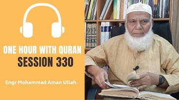 One Hour With Quran - Session 330 Surah Al-Mutaffifin (سورة المطففين‎) : Ayat 1-36