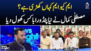 MQM Position Revealed | Mustafa Kamal Statement | Political Debate Pakistan - Aaj News
