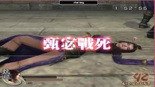 Dynasty Warriors 5 Zhen Ji Ryona Zhen Ji Ryona