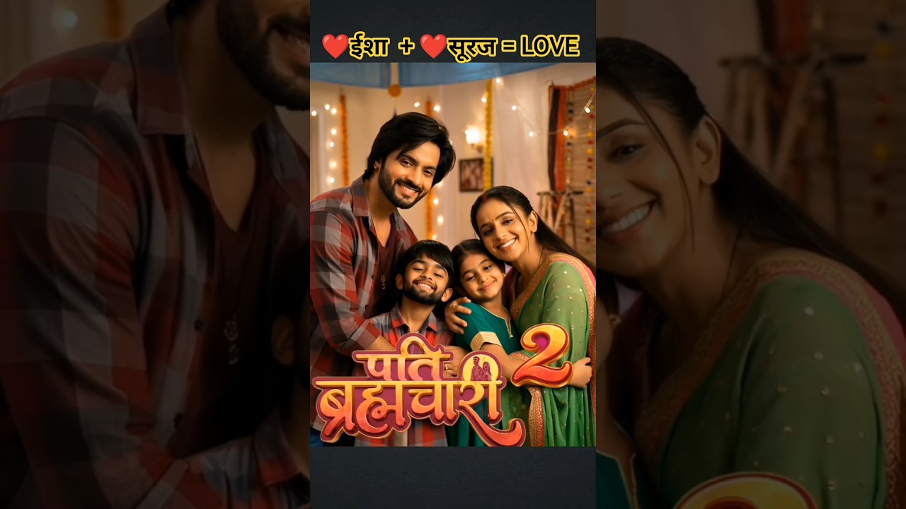 Isha aur Suraj ki jab love story start Hui 🔥😱 ईशा + सुरज = Pati brahmcharya 2 AI seen