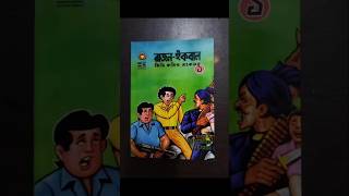 Rajon Iqbal-Mini Comics Collection