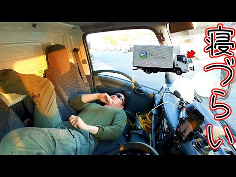 Aichi⇔Saitama 740km] It's hard to sleep in a standard 2-ton