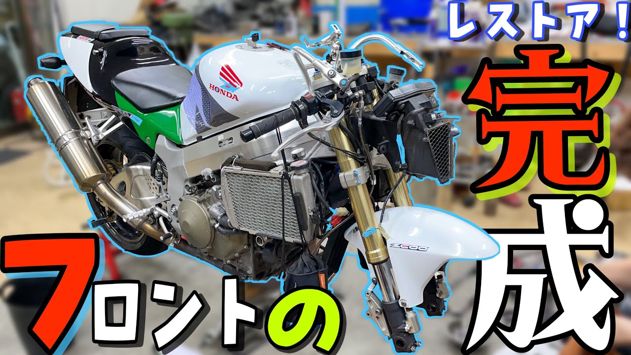 フォークに新たな問題！？バラバラにしていたオートバイのレストア完成！！【フロント周り】