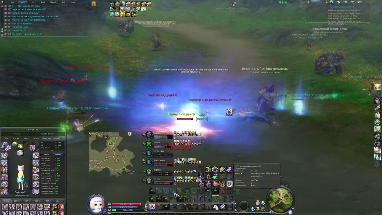 aion 5.1 support cleric