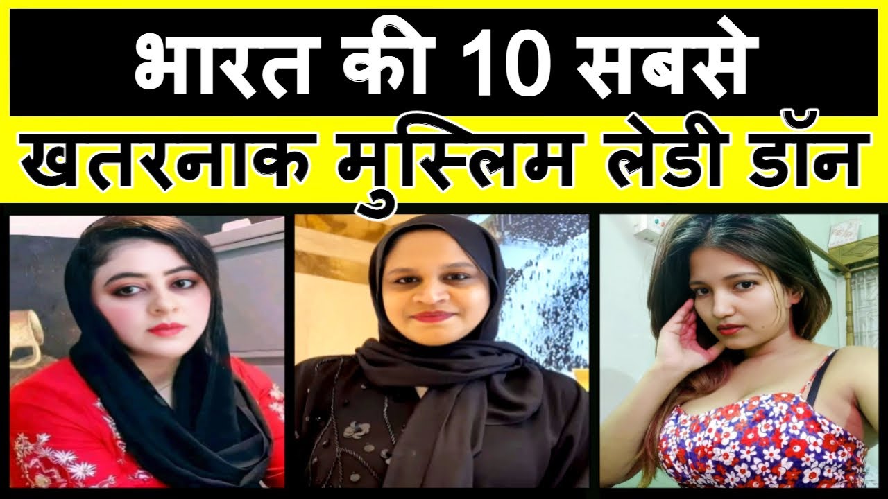 India Crime Files: Top 10 Muslim Lady Don in india (Case Study)