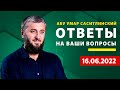 Кинуть банк на деньги |Ответы на ваши вопросы | Абу Умар Саситлинский