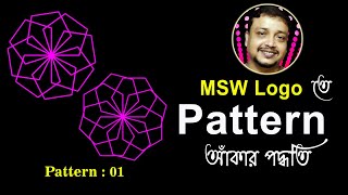 How To Make Pattern In Msw Logo In Bangla Part -1 Logo Command For Pattern Drawing In Bangla