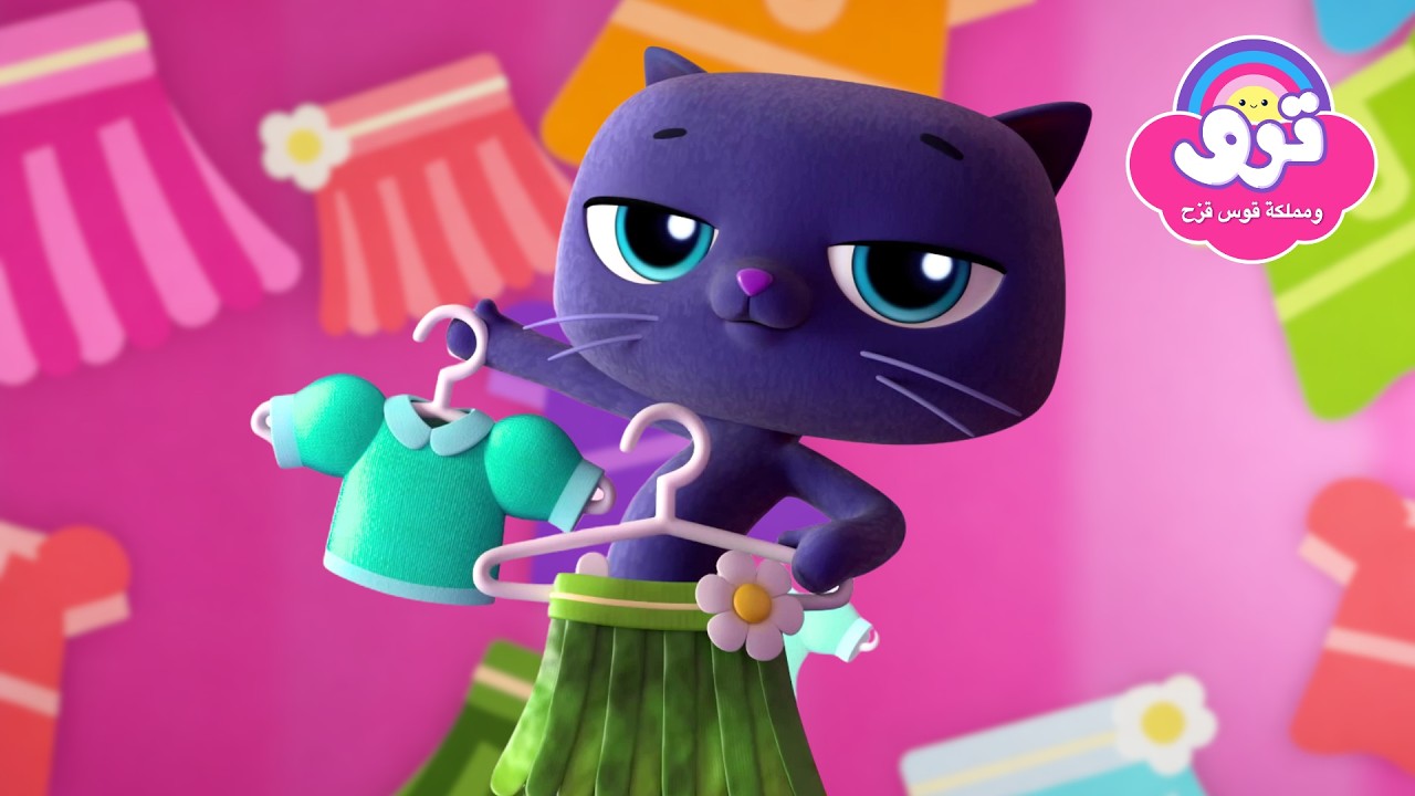 بارتلبي يرتدي ملابس أنيقة! 👗 | ترو ومملكة قوس قزح | أفضل اللحظات