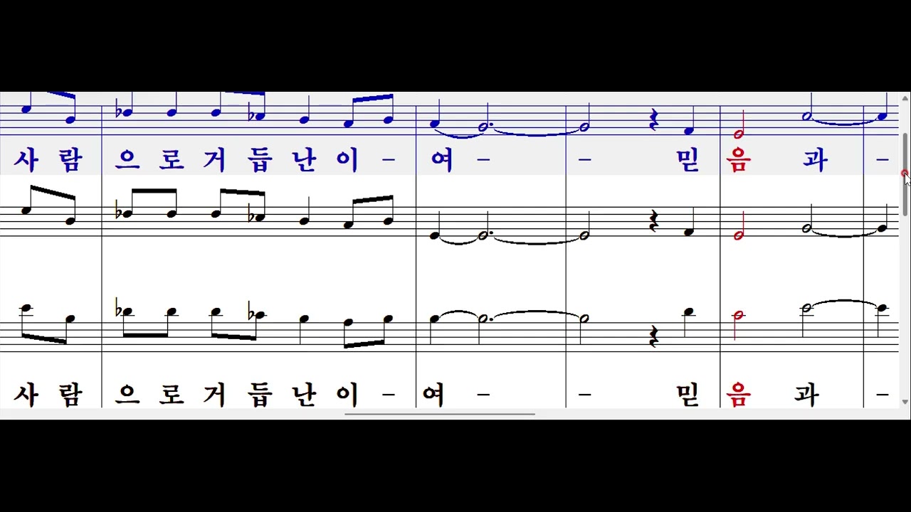 최 양업신부님 칸타타1막 소프라노