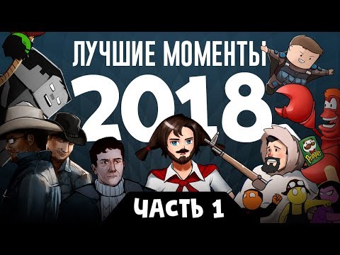 Видео: Лучшие моменты E3