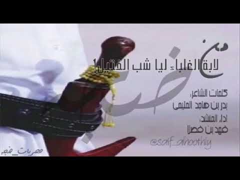 شيلة ربعي مليح اداء فهد بن فصلا طرب YouTube 