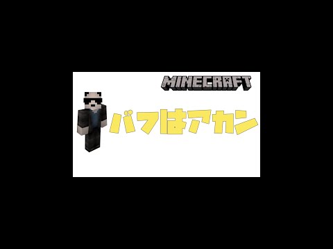 【マインクラフト】マイクラ実況 コボレ話・その85 #Shorts