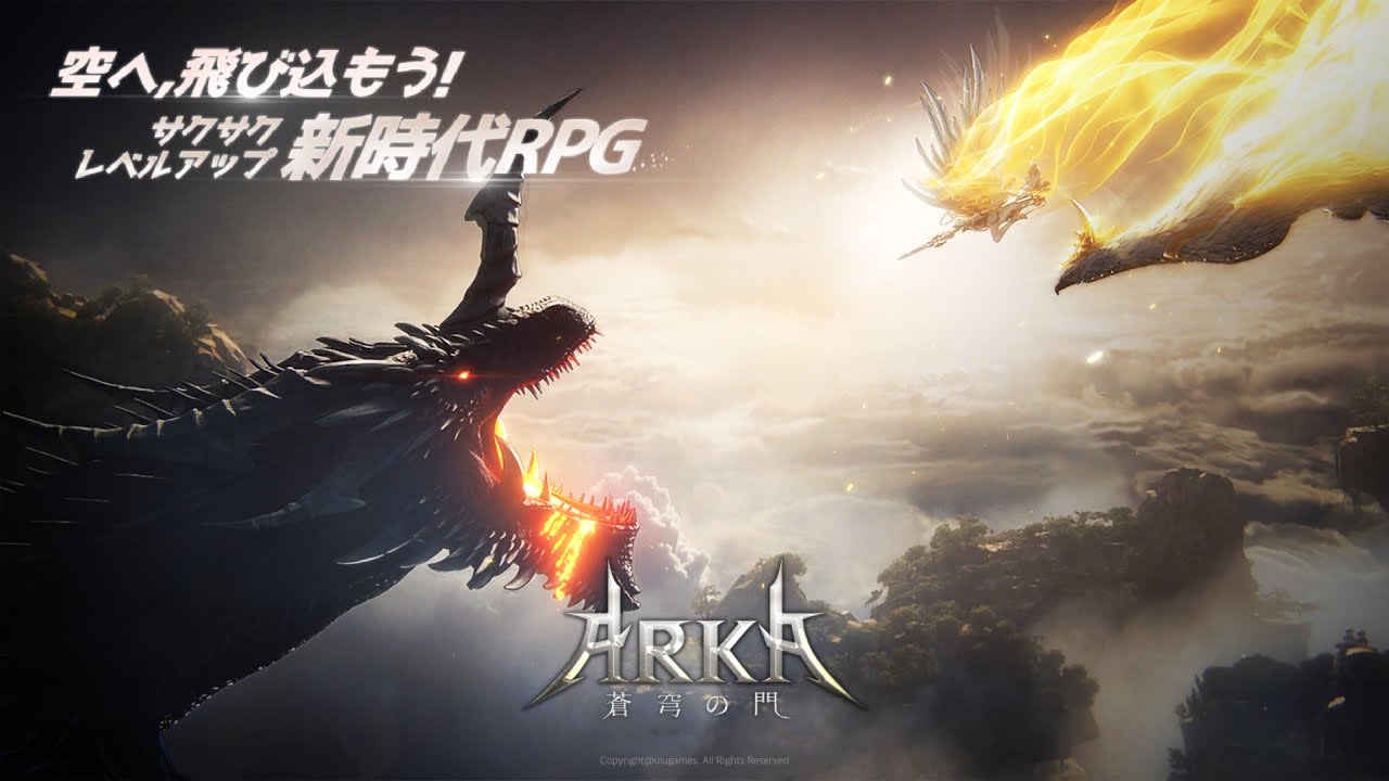 ARKA蒼穹の門の評価：どんなゲームで面白いのかレビュー - Gamedia