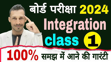 integration | ncert class 12 exercise 7.1 | samakalan | rk kiran | bseb model paper 2024 class 12