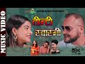      tinti swasni  dipak rimal  prinsika shankar  nagbeli music