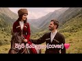 შენ მახველ Cover 