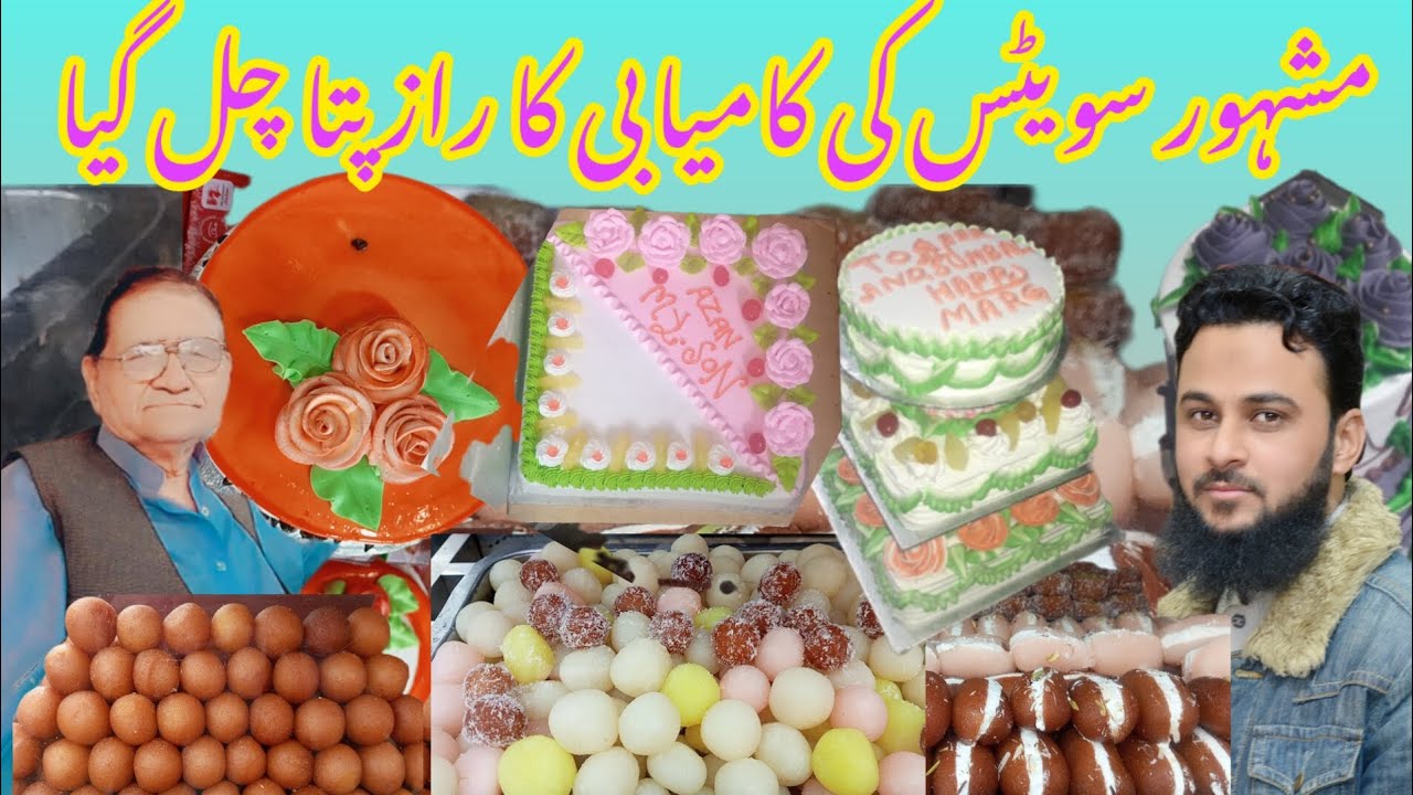 London Sweets And Bakers Gujar Khan Interview Qureshi gk YouTube