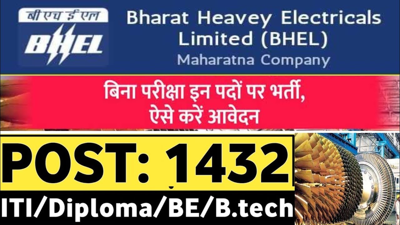 BHEL Recruitment 2023 | Freshers Eligible| No Exam Fees | Private Jobs 2023