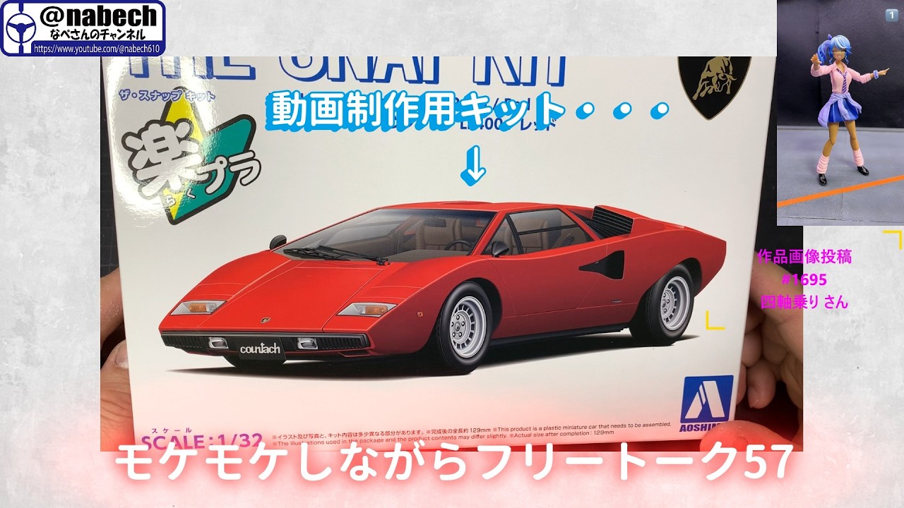 なべさん家専用 Free Talk While Making Mokemoke 57: Nabe-san's Channel [Plastic