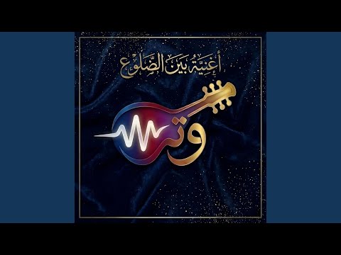 بين الضلوع