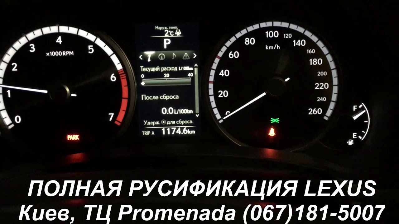 Голосовое управление навигацией Lexus русификация прошивка адаптация ...