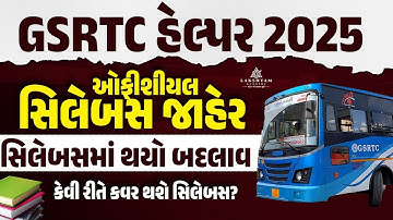GSRTC Helper Syllabus 2025 | Official Syllabus Out 🔥| GSRTC Helper Exam Syllabus 2025 | Full Details