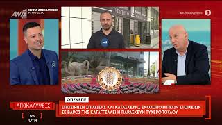 Επιχείρηση σπίλωσης και κατασκευή ενοχοποιητικών στοιχείων σε βάρος της κατεγγέλει η Π. Τυχεροπούλου