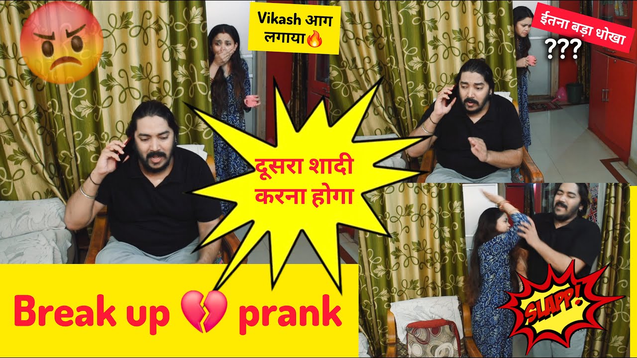 Break up 💔 prank on sonal 😝 Prank Gone Romantic 😍 #prank sonalsuhaanvlogs