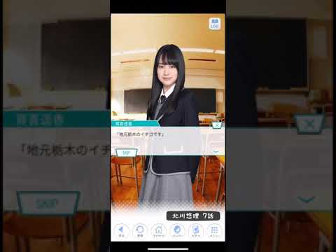 《乃木恋 ストーリー》 北川悠理 7話