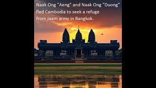 Naak Ong “Aeng” and Naak Ong “Duong” fled Cambodia to seek a refuge from Jaam army in Bangkok