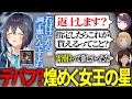 【神域凸待ちコラボ】郡道美玲「ちょっと段位戦の成績見ちゃいますね」空星きらめ「あやめて下さい」因幡はねる「これはグロい」今酒ハクノ「寝込むそれは」【因幡はねる切り抜き】#郡道美玲 #因幡はねる
