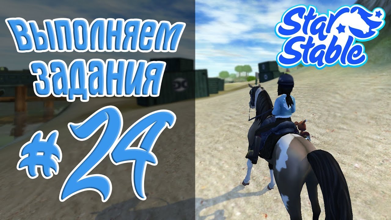 star stable download launcher star stable download launcher