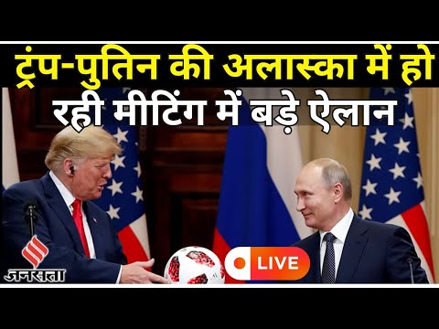 Trump-Putin Alaska Meeting: छह साल बाद आमने-सामने, Trade-Tariff और Russia-Ukraine War पर बड़े ऐलान