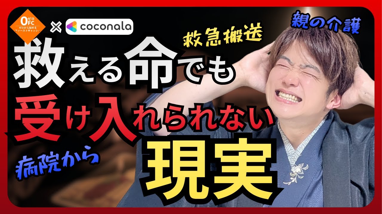 救える命でも、受け入れられない現実がある｜父の入院で知ったこと