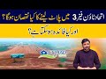 Etihad Town Phase 3 Site Visit 2026 | Latest Development Update | Plots On Installments in Lahore