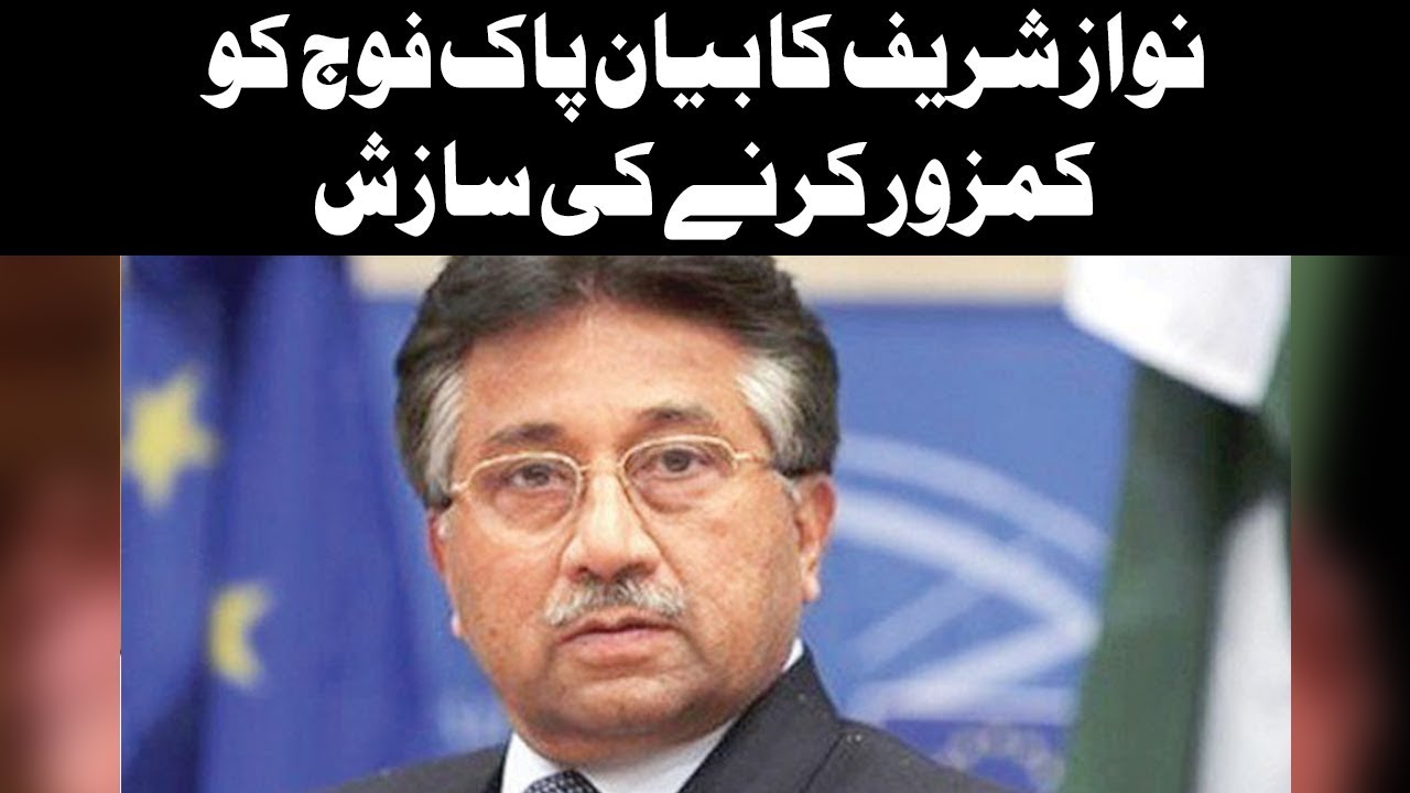 Musharraf Video Message in Response to NS Controversial Statement