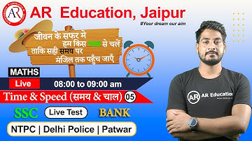 Time Speed and Distance ( समय चाल और दूरी ) Class 05 Best Shortcut Tricks & Concepts By Ranjeet Sir